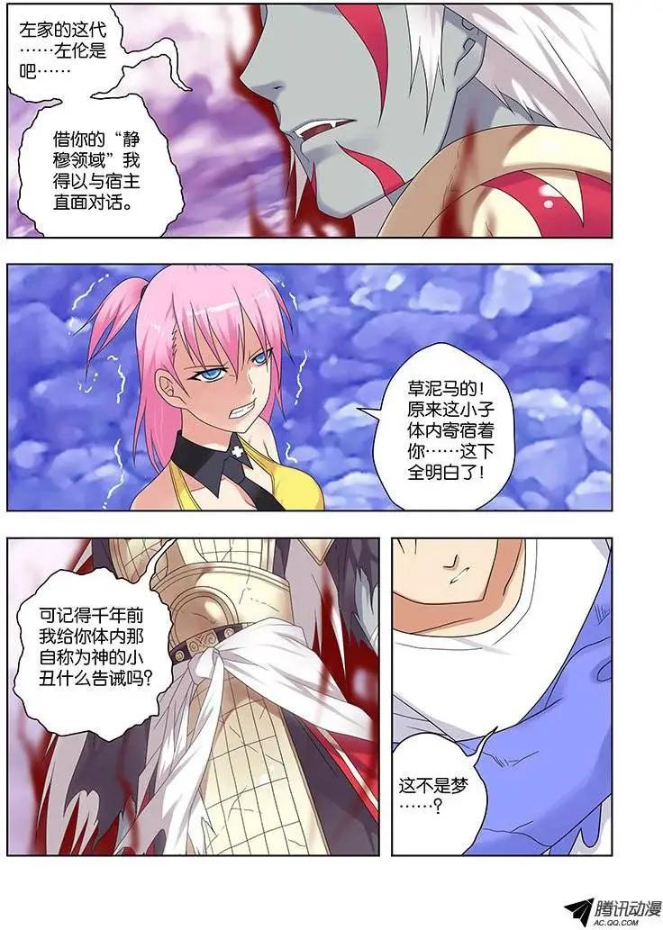 41，一秒间的重逢-第41话