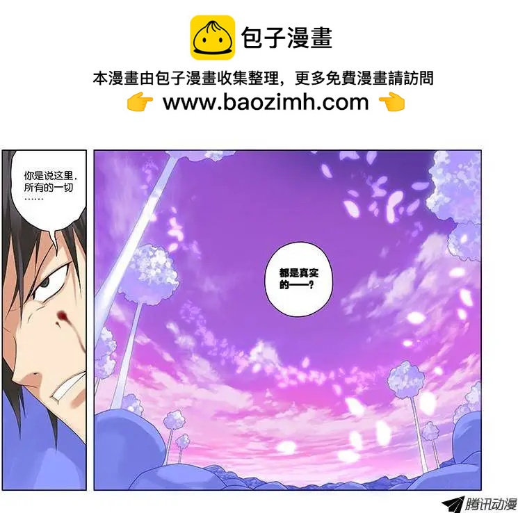 41，一秒间的重逢-第41话