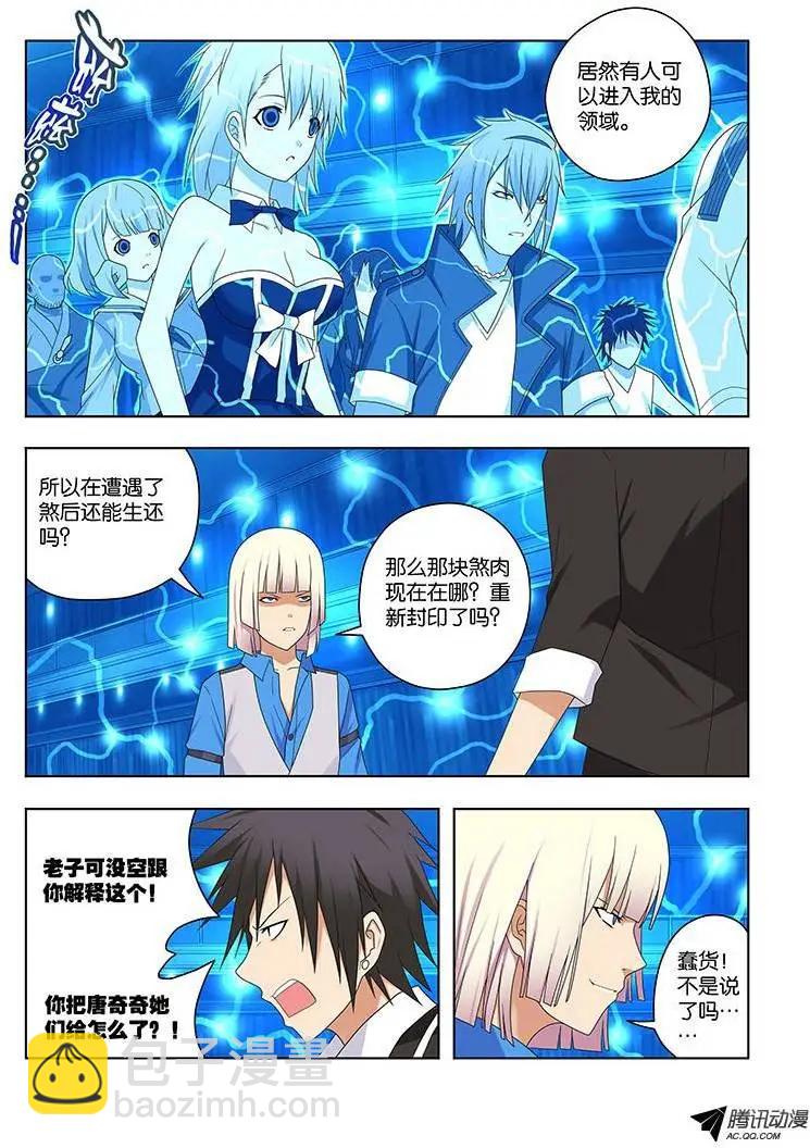 41，一秒间的重逢-第41话