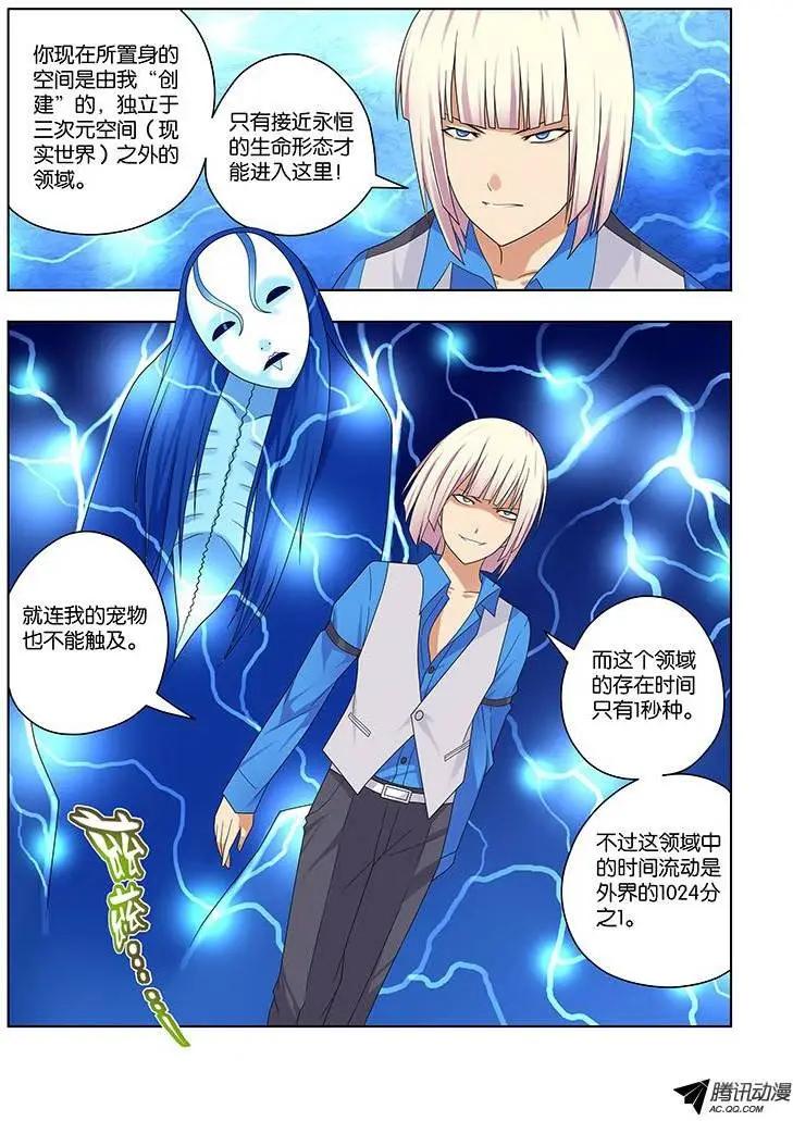 41，一秒间的重逢-第41话