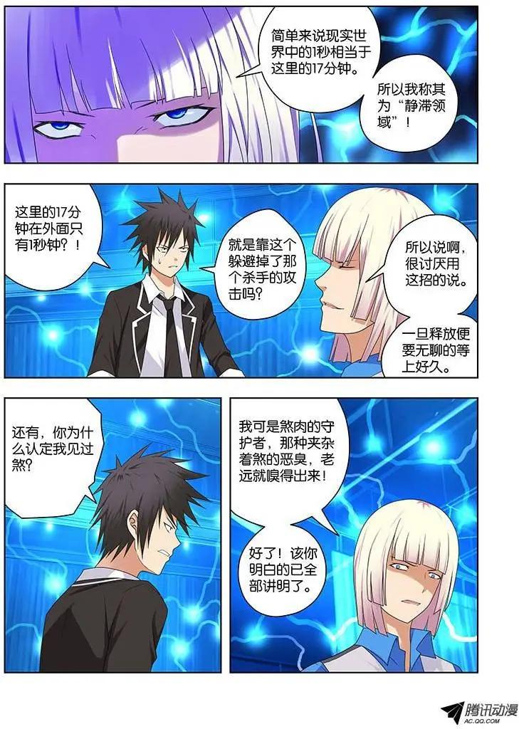 41，一秒间的重逢-第41话