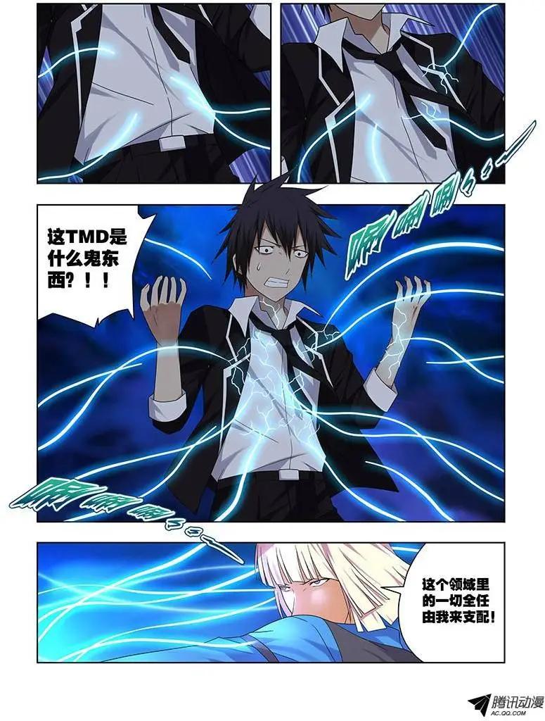 41，一秒间的重逢-第41话