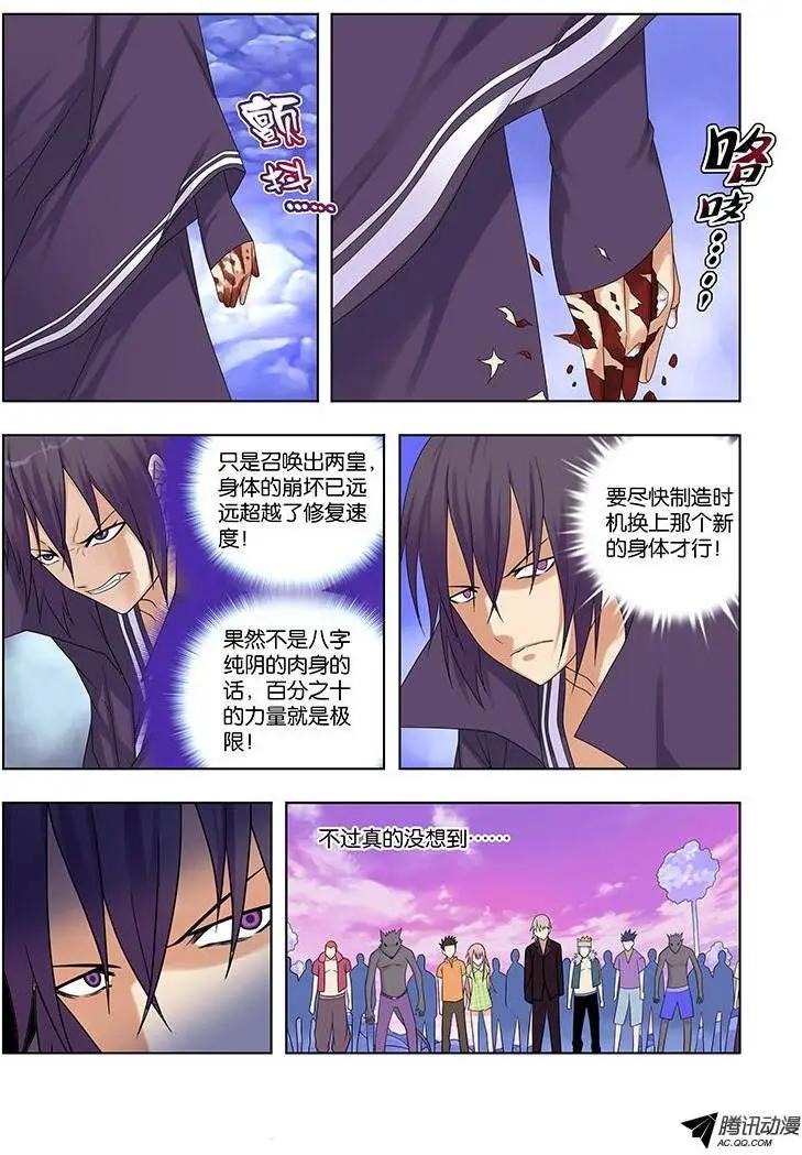 43，动摇的决心-第43话