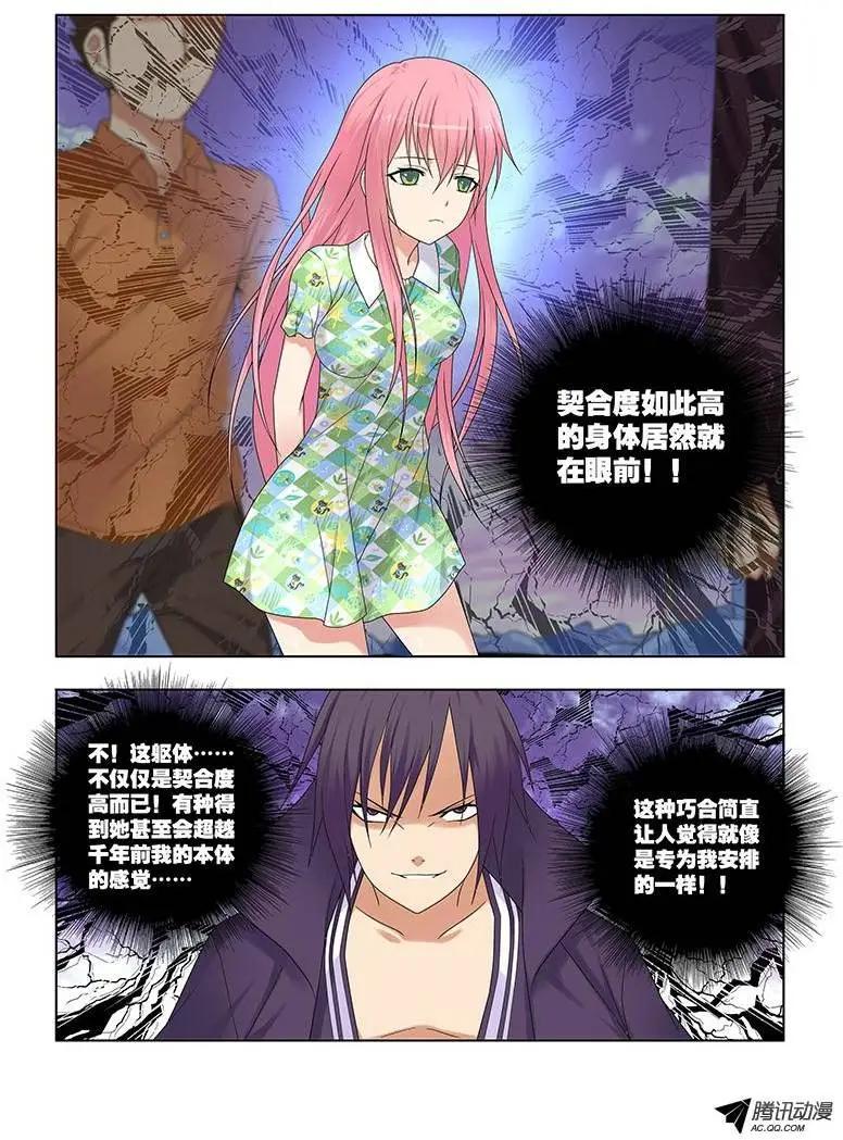 43，动摇的决心-第43话