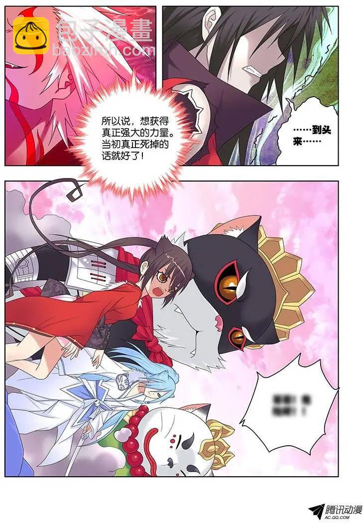 43，动摇的决心-第43话