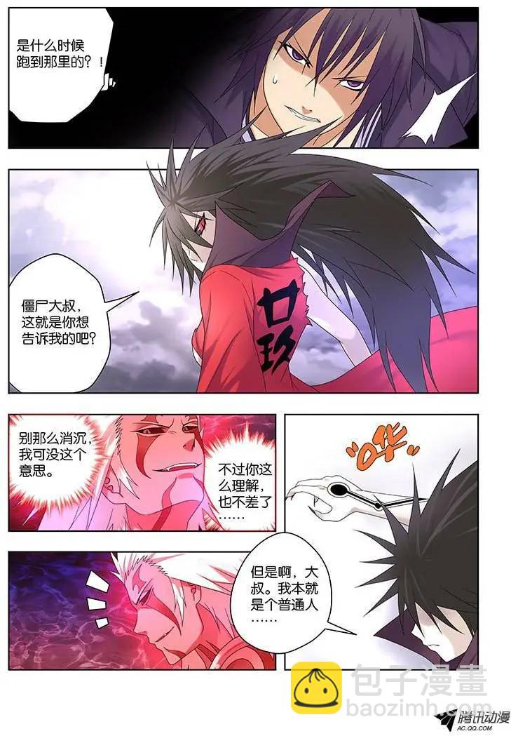 43，动摇的决心-第43话