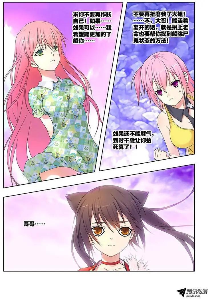 43，动摇的决心-第43话