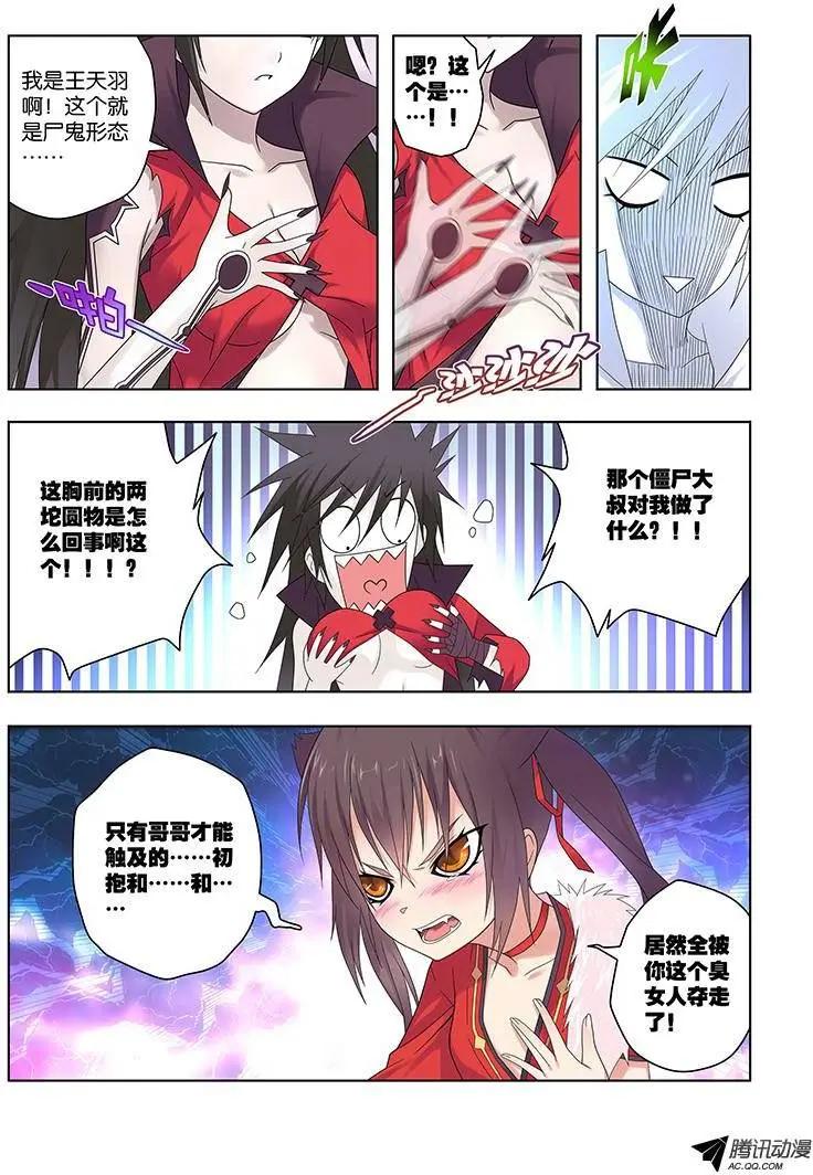 43，动摇的决心-第43话