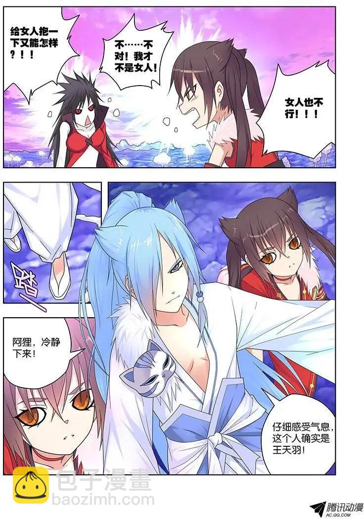 43，动摇的决心-第43话