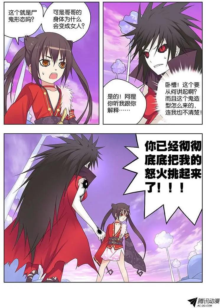 43，动摇的决心-第43话