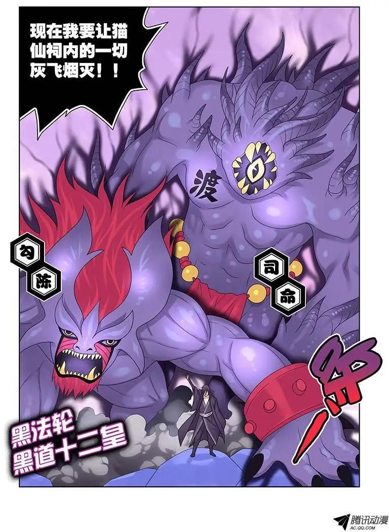 43，动摇的决心-第43话