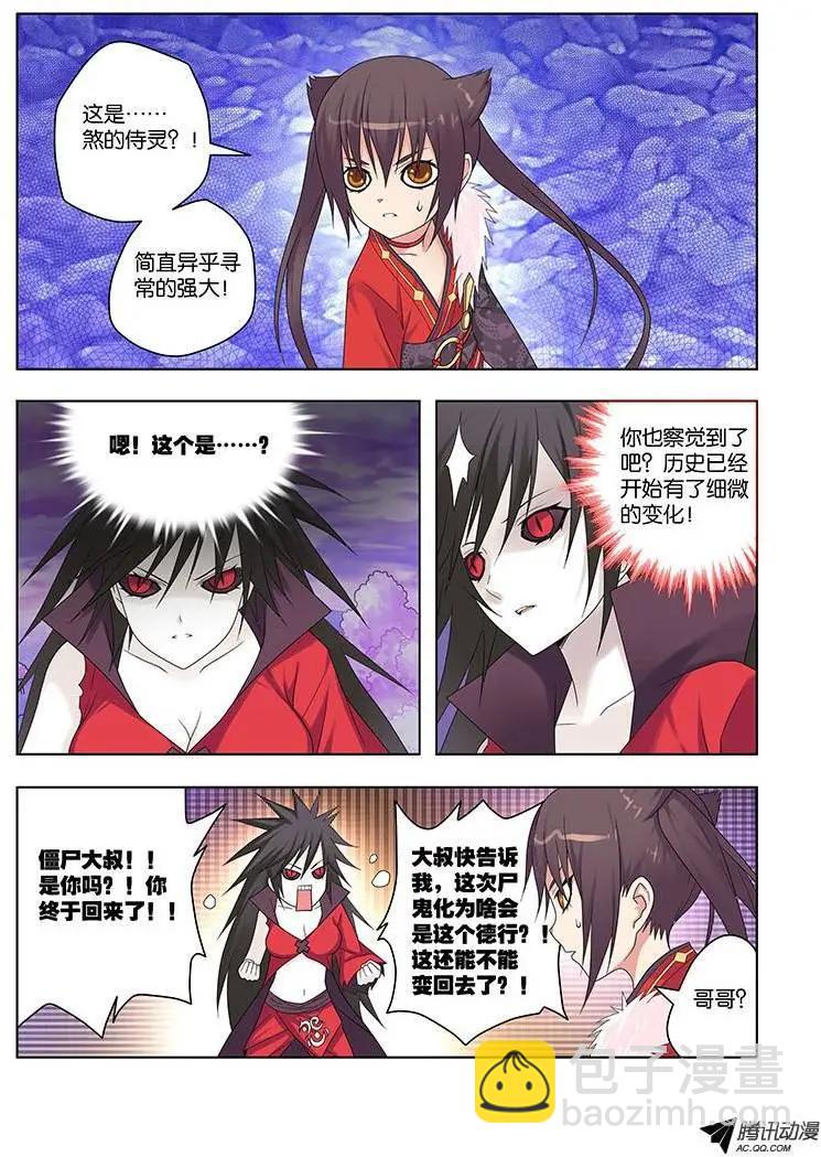 43，动摇的决心-第43话