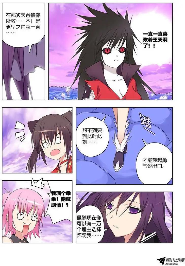 45，湮灭-第45话