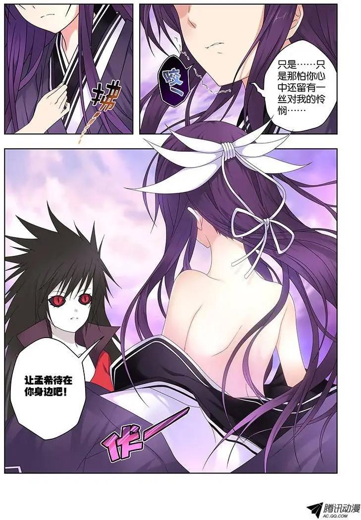 45，湮灭-第45话