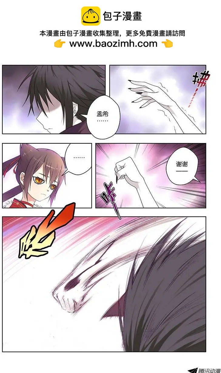 45，湮灭-第45话