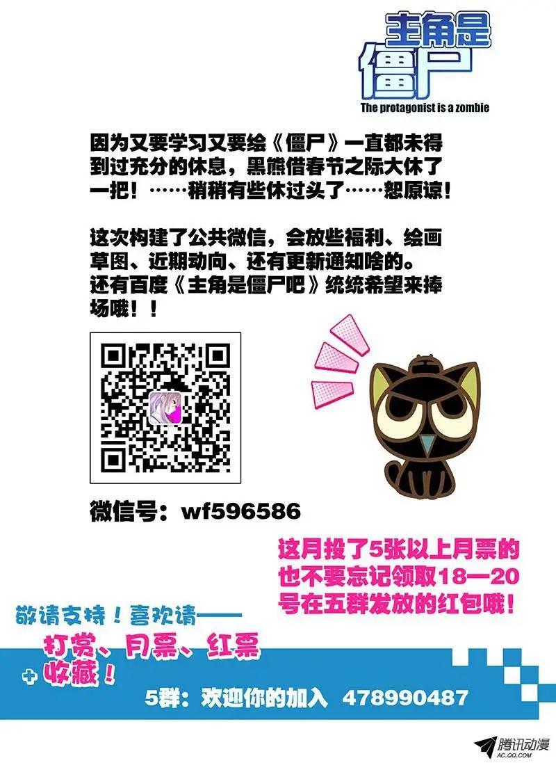 45，湮灭-第45话