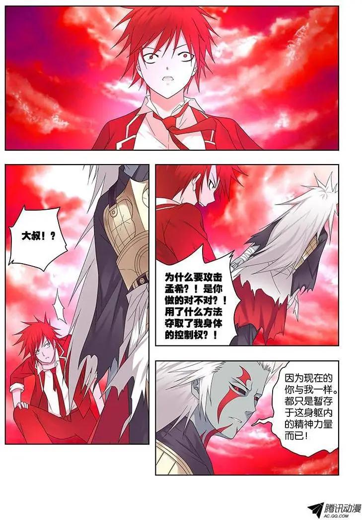 45，湮灭-第45话