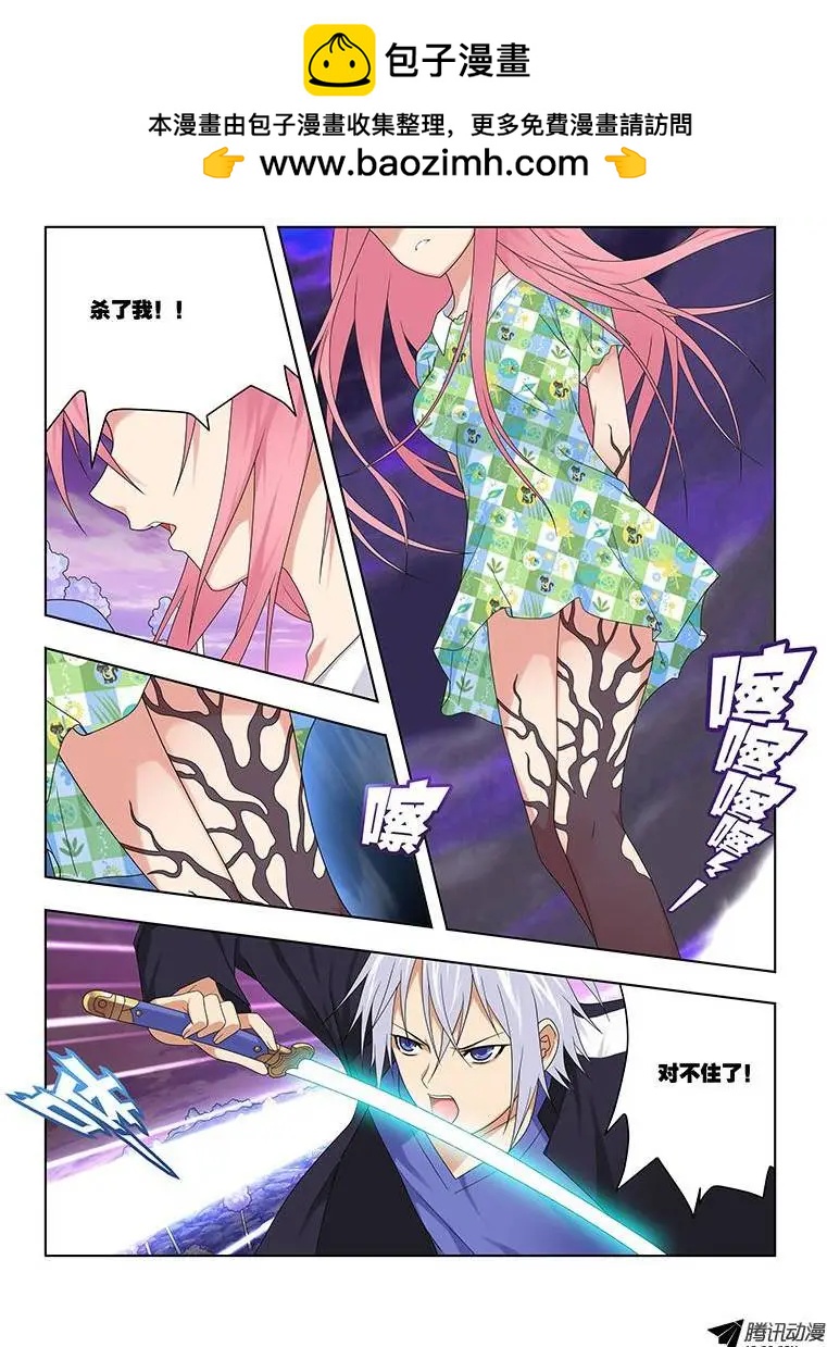 45，湮灭-第45话