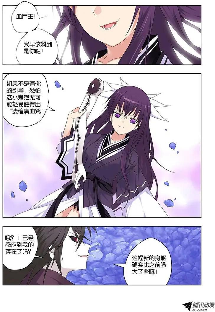 45，湮灭-第45话