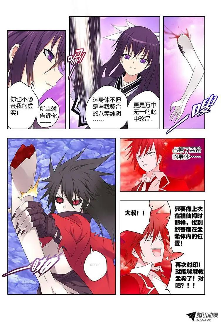 45，湮灭-第45话