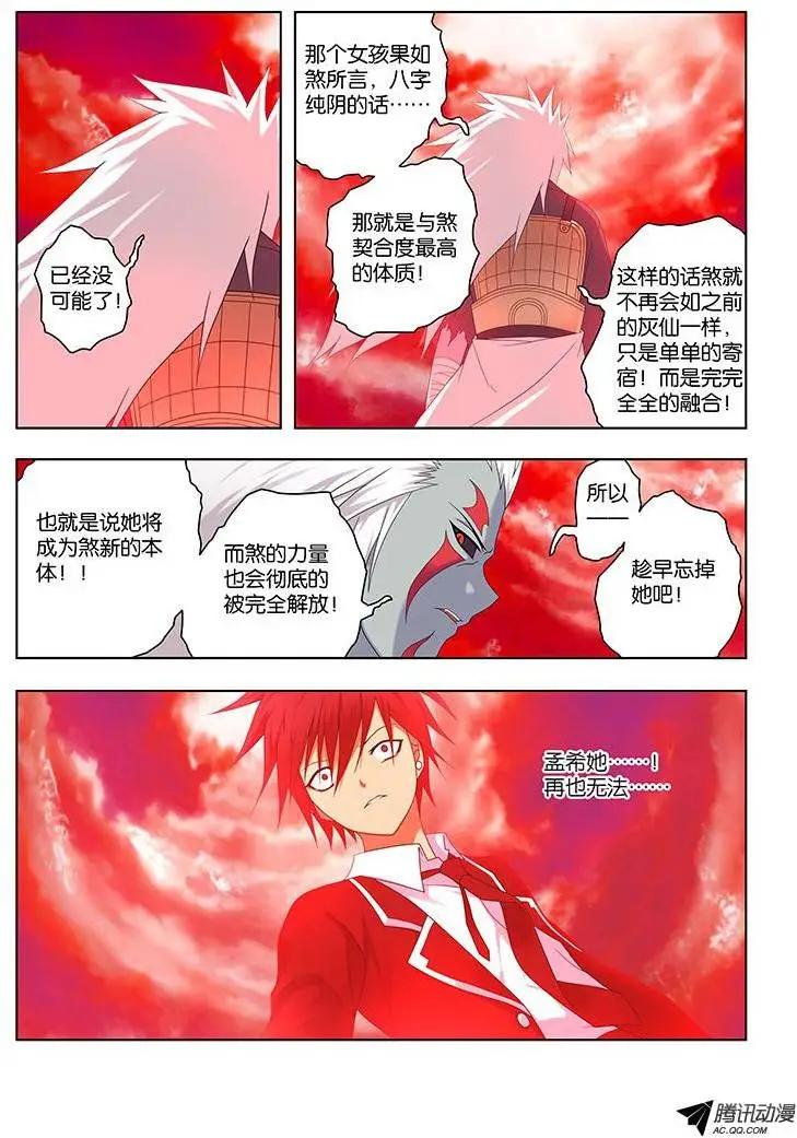 45，湮灭-第45话