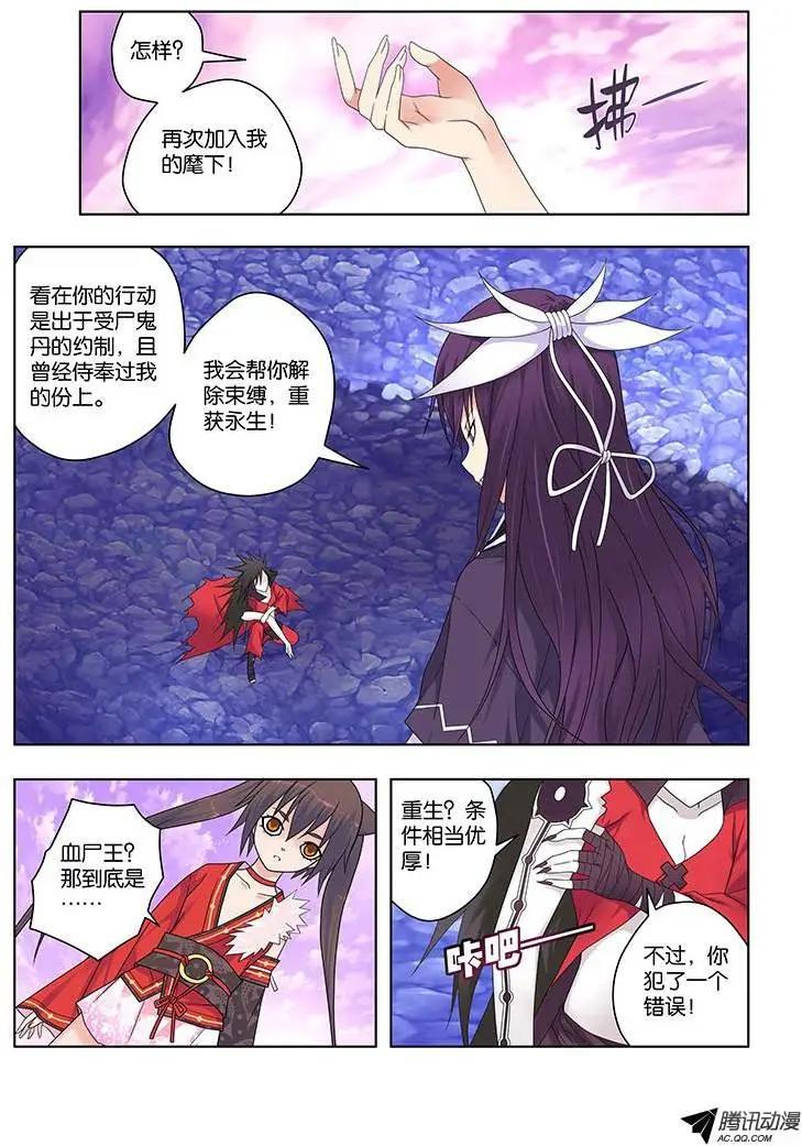 45，湮灭-第45话