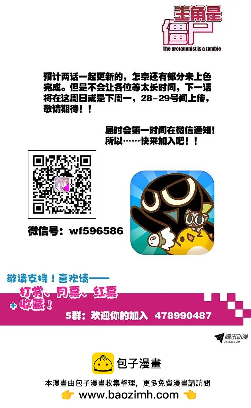 45，湮灭-第45话