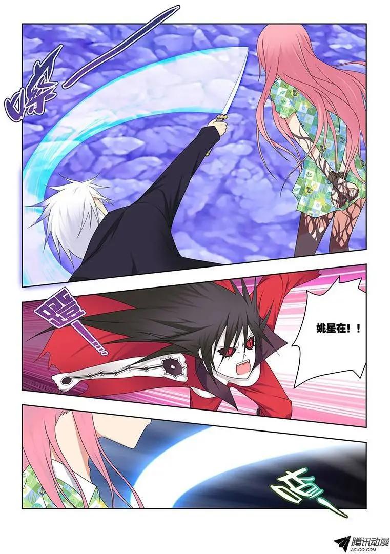 45，湮灭-第45话