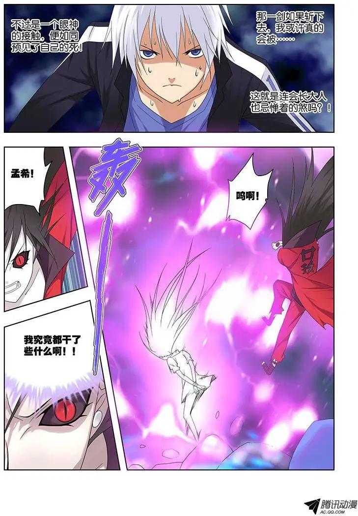 45，湮灭-第45话