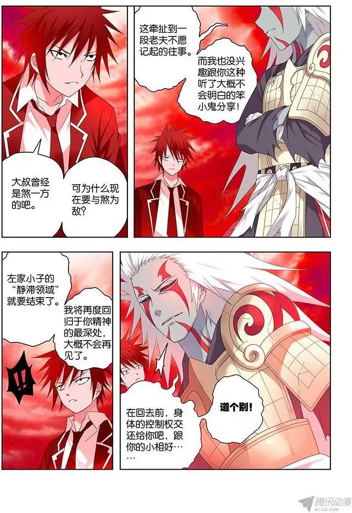 47，绝望转机2-第47话