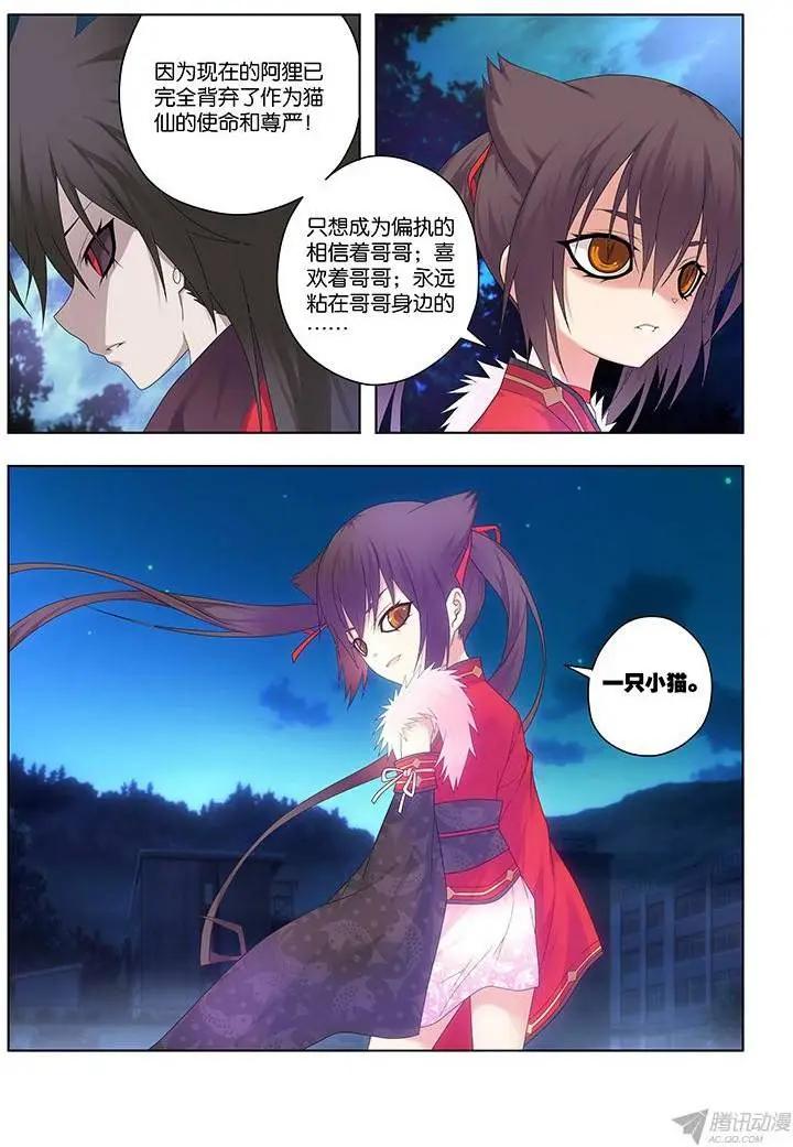 47，绝望转机2-第47话