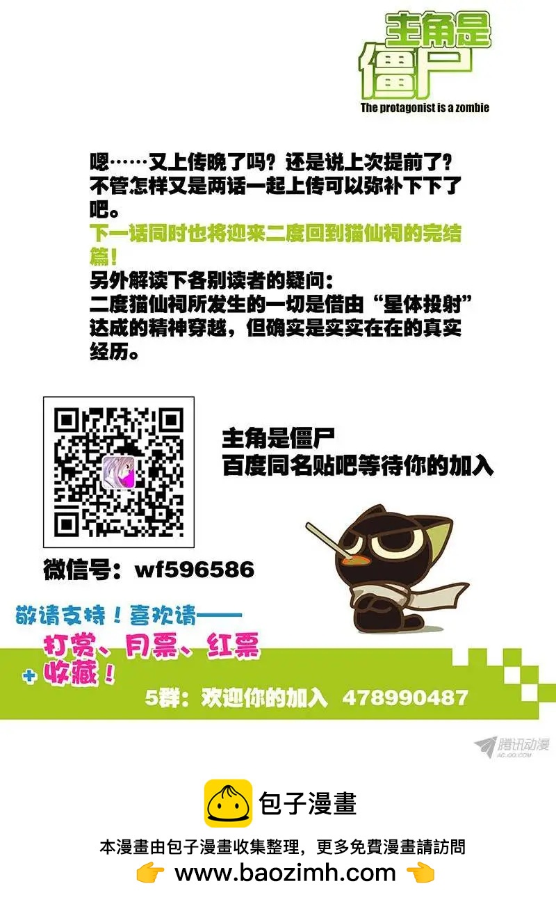 47，绝望转机2-第47话