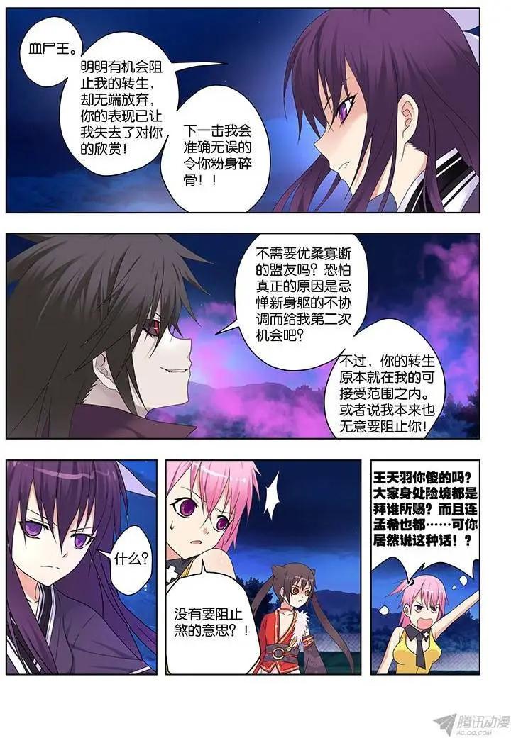 47，绝望转机2-第47话