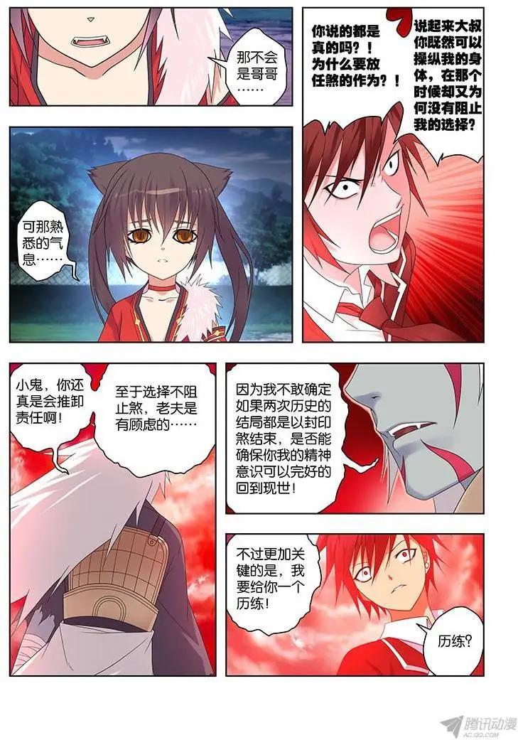 47，绝望转机2-第47话