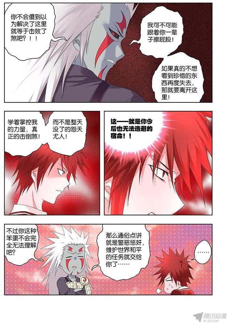 47，绝望转机2-第47话