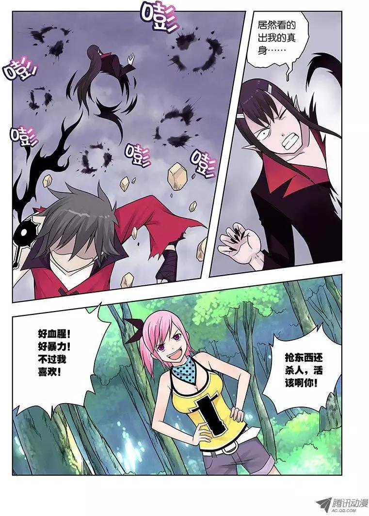 05，凝视之物-第5话