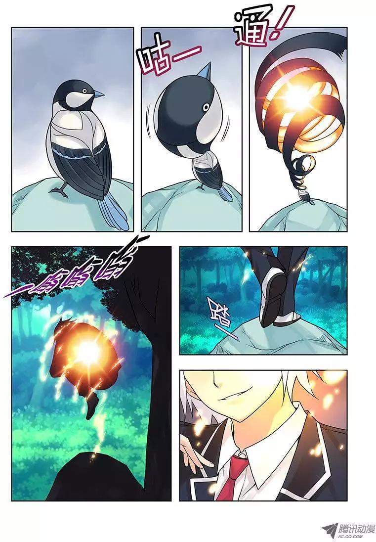 05，凝视之物-第5话