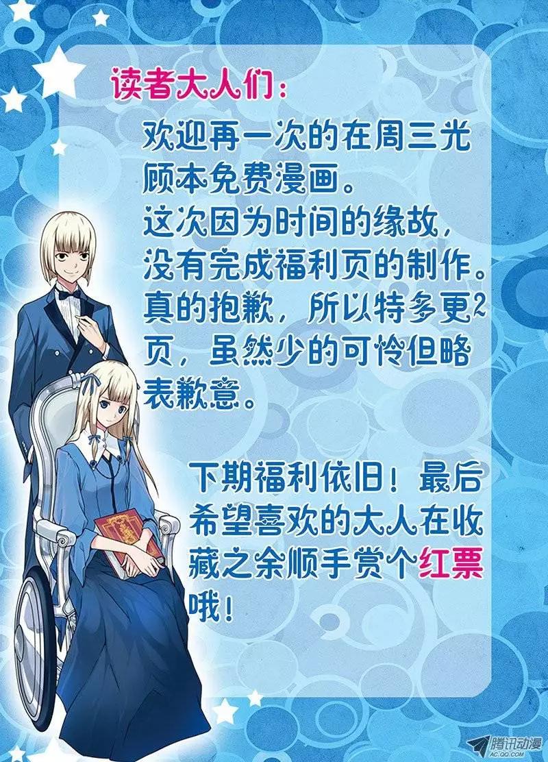 05，凝视之物-第5话