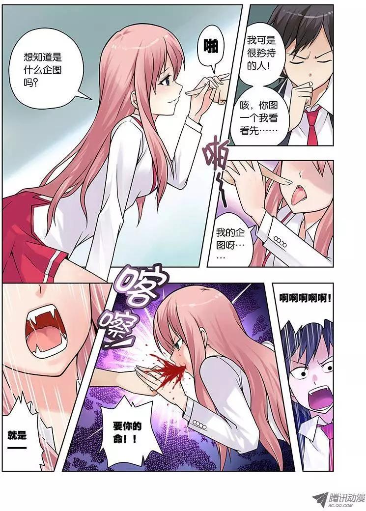 05，凝视之物-第5话