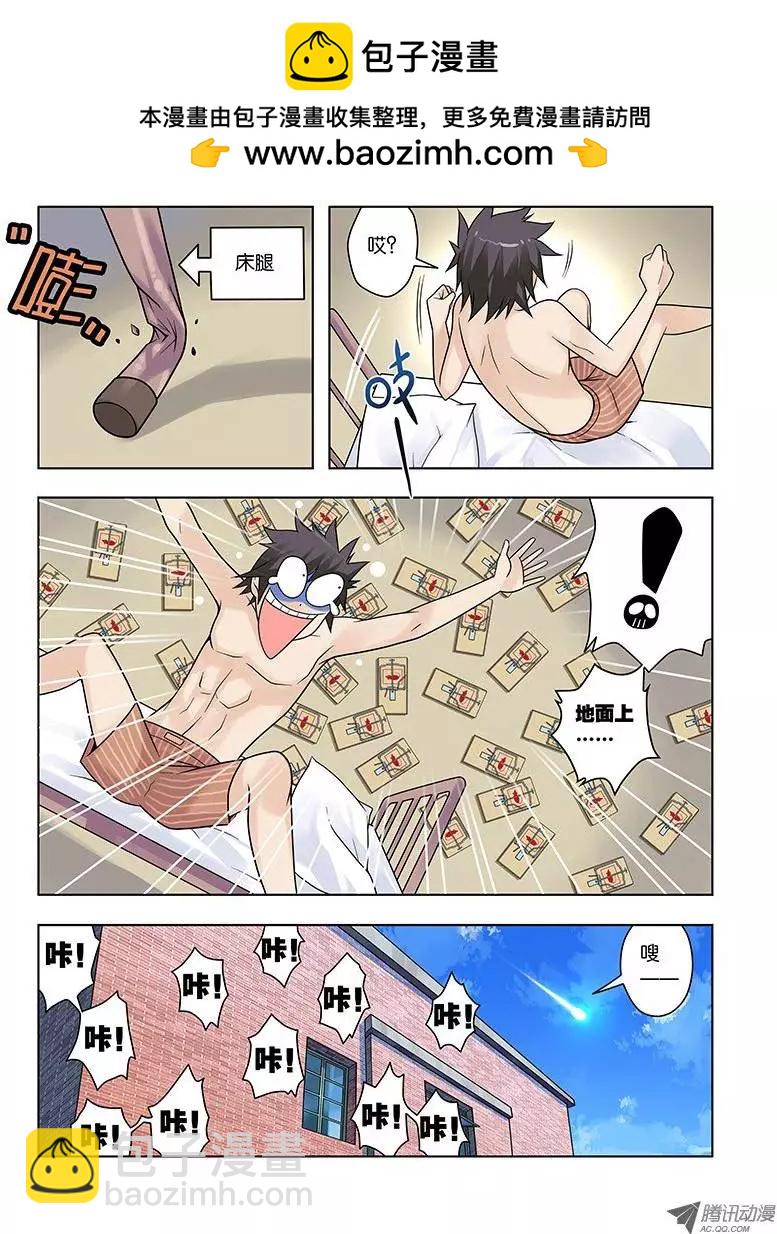 05，凝视之物-第5话