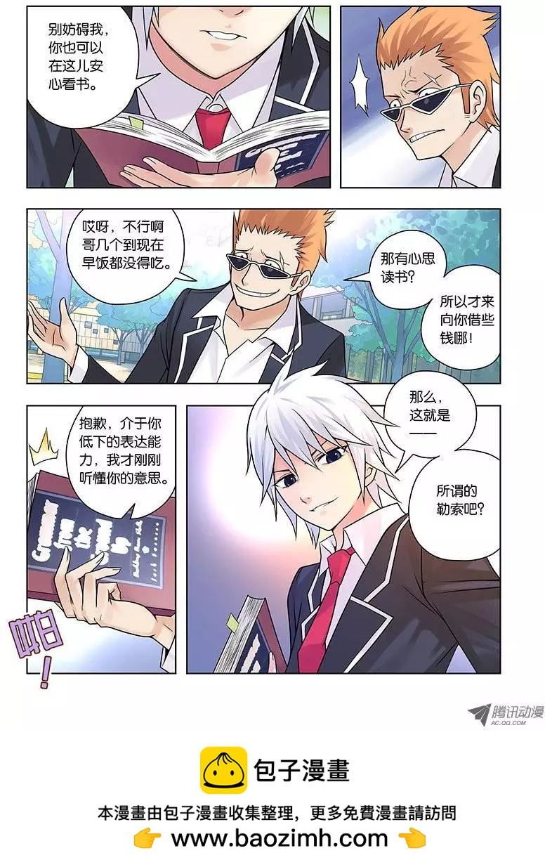 05，凝视之物-第5话