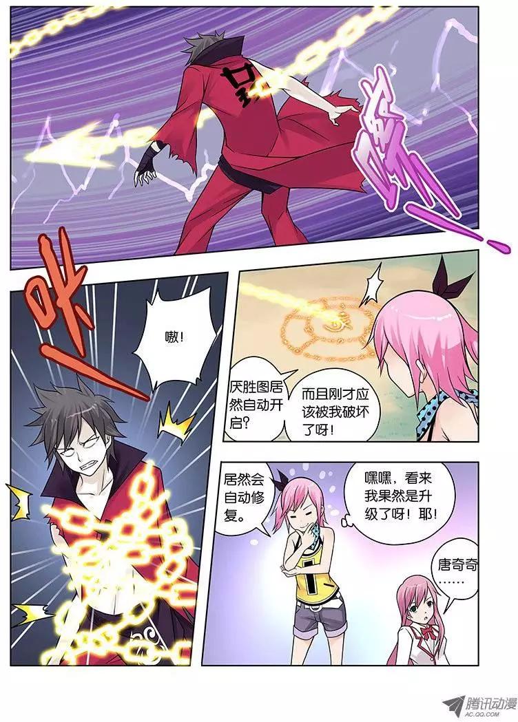 05，凝视之物-第5话