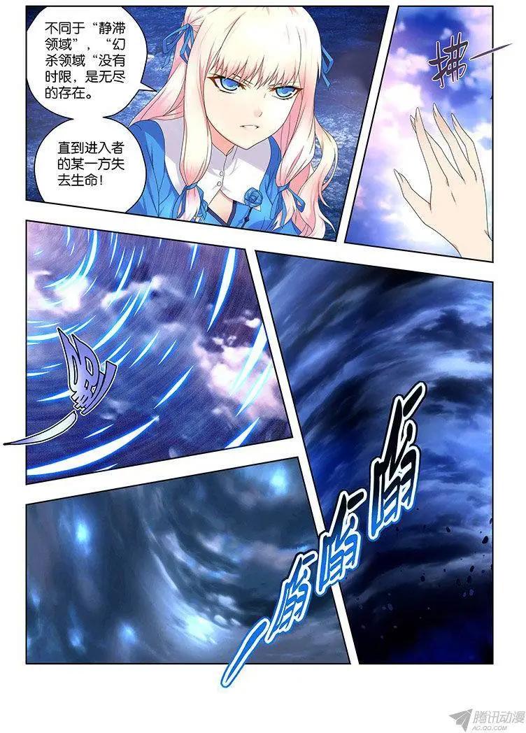 51,妖冶之花-第51话