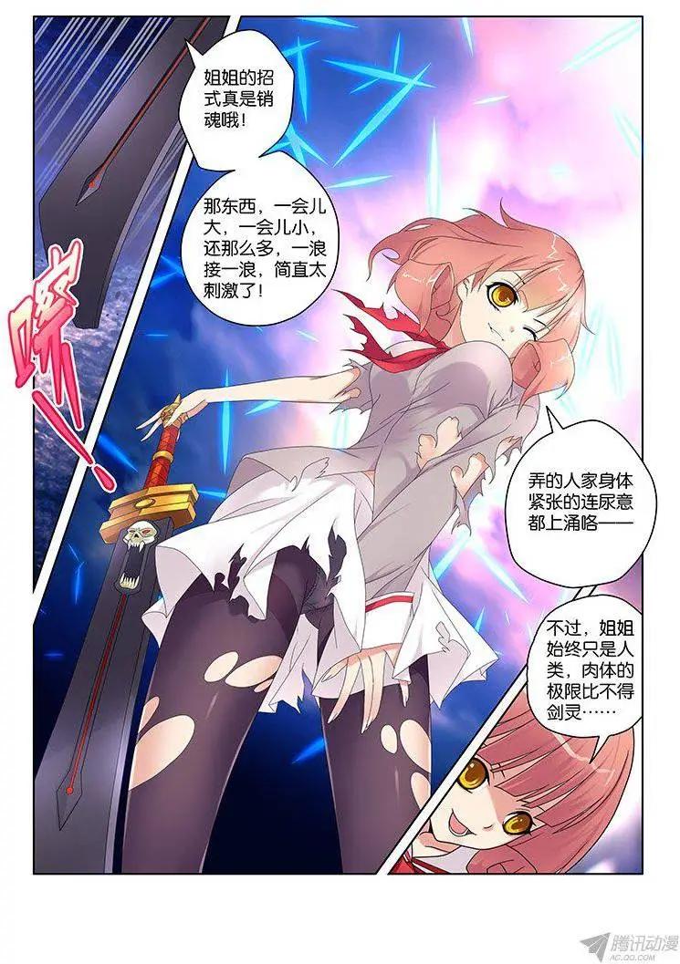 51,妖冶之花-第51话