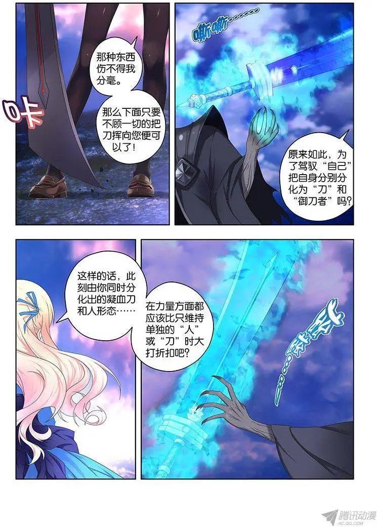 51,妖冶之花-第51话