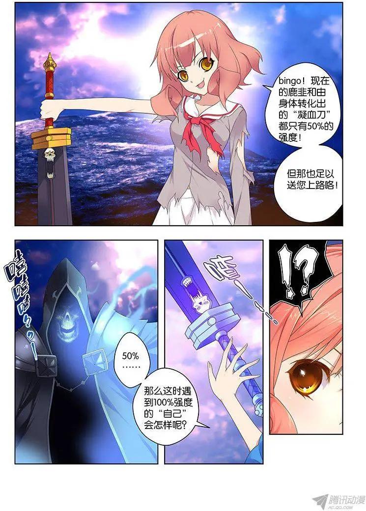 51,妖冶之花-第51话