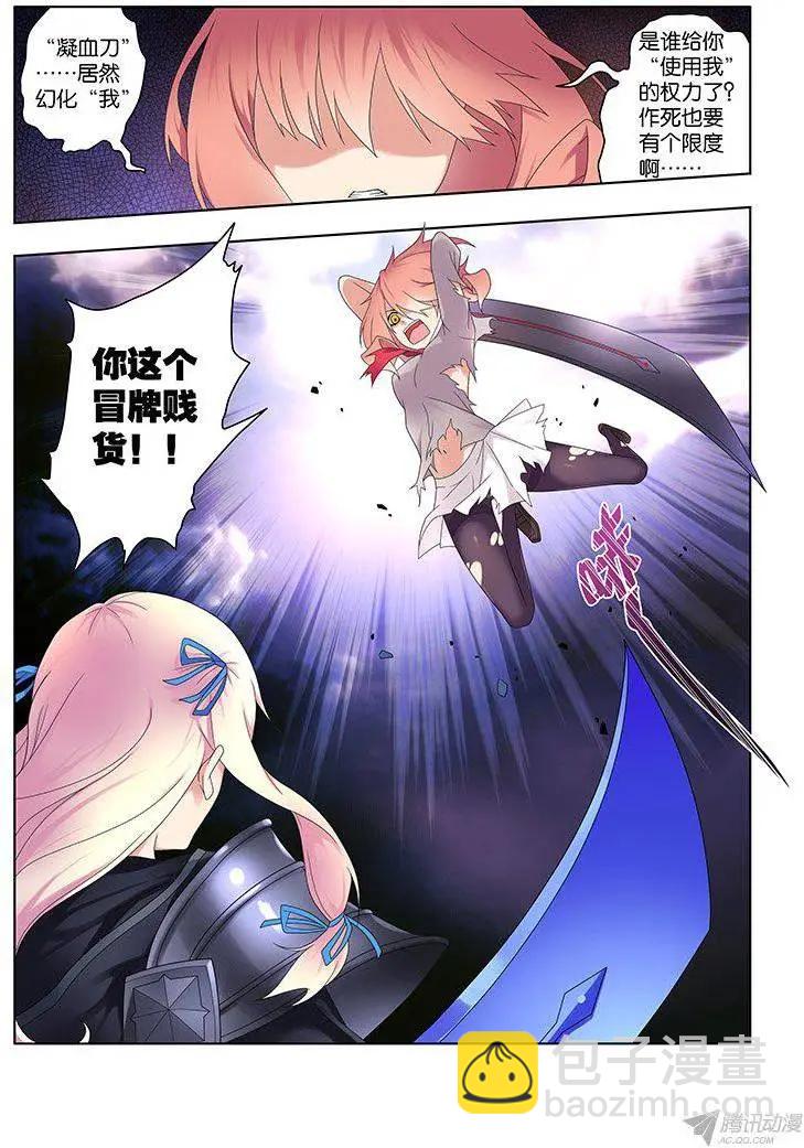 51,妖冶之花-第51话