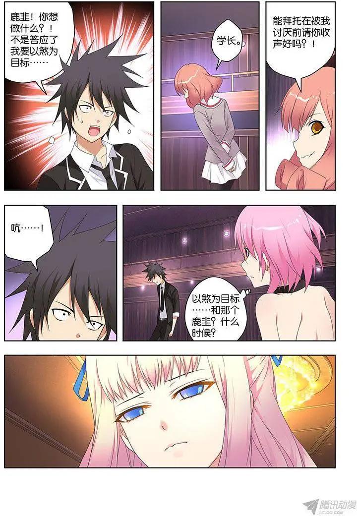 51,妖冶之花-第51话