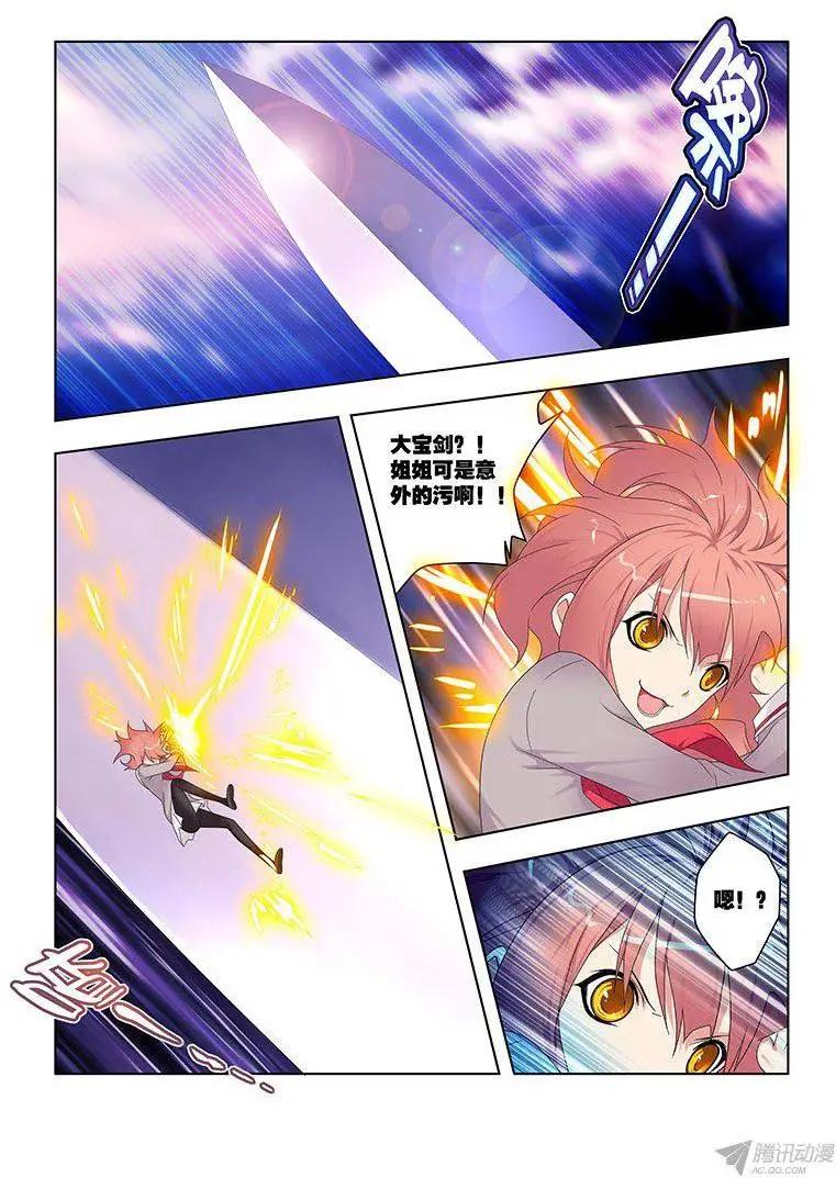 51,妖冶之花-第51话