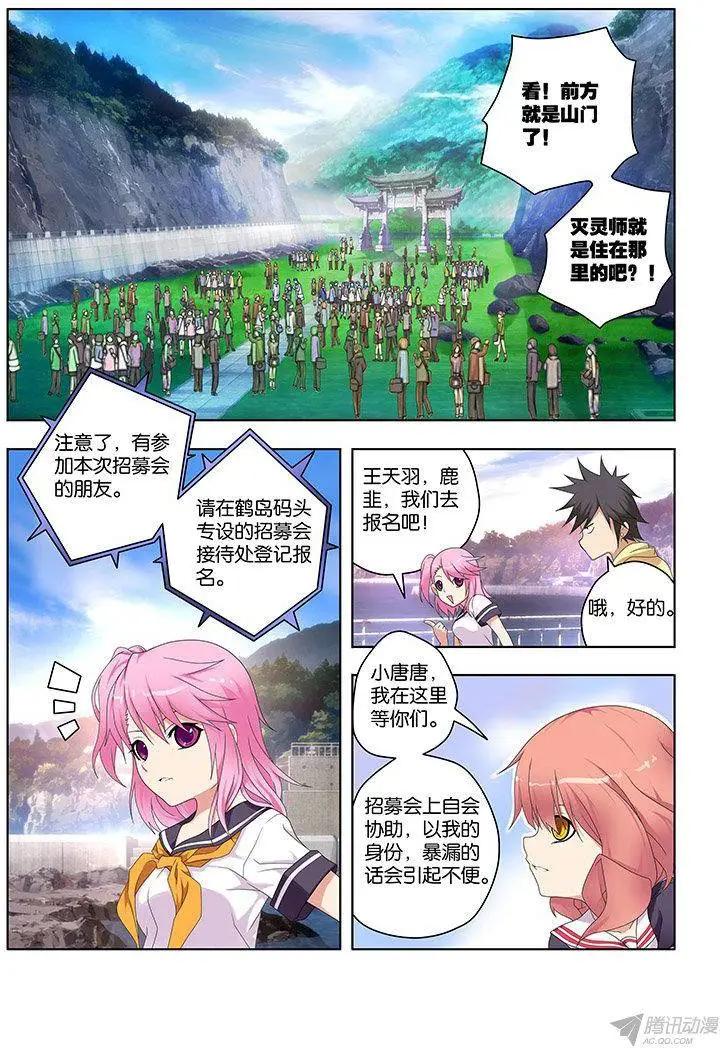 53,猎杀目标-第53话